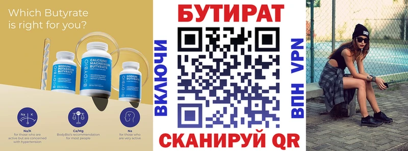 MEGA маркетплейс  Кашин  БУТИРАТ оксибутират 