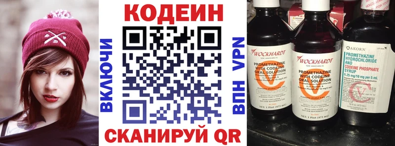 Кодеин напиток Lean (лин)  гидра сайт  Кашин 