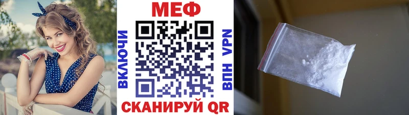купить наркотик  это формула  МЕФ мяу мяу  Кашин 