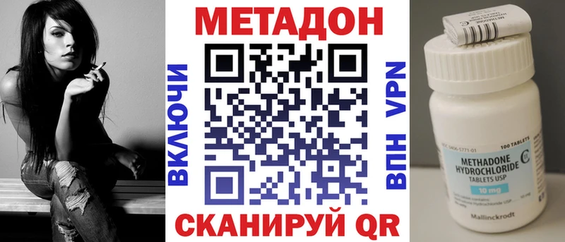 Метадон кристалл  где купить   Кашин 